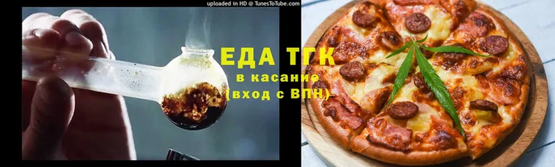 Еда ТГК конопля  Западная Двина 