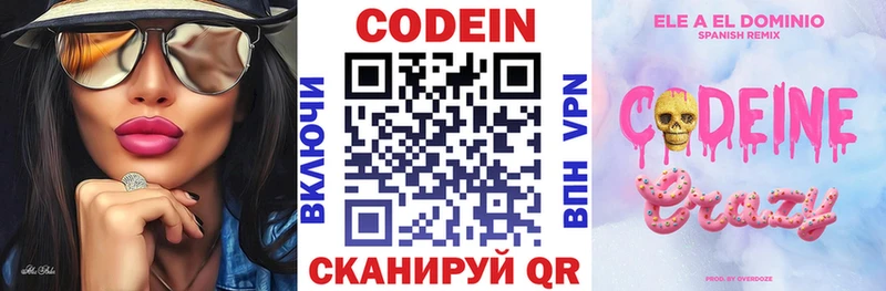 Codein Purple Drank  Западная Двина 