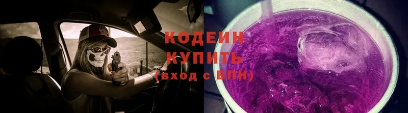 Кодеиновый сироп Lean напиток Lean (лин)  Западная Двина 