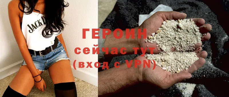 купить   Западная Двина  ГЕРОИН Heroin 