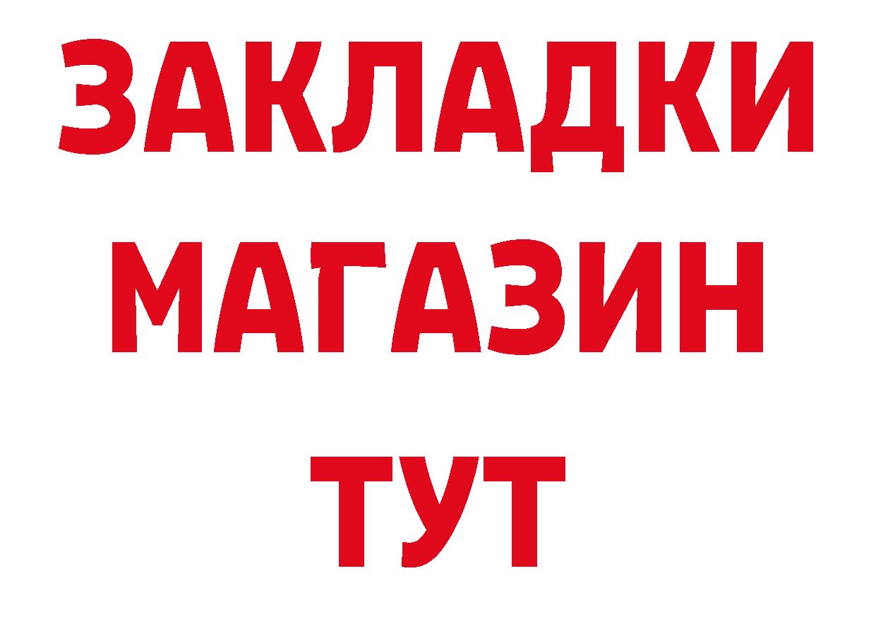 Бутират жидкий экстази сайт сайты даркнета mega Западная Двина